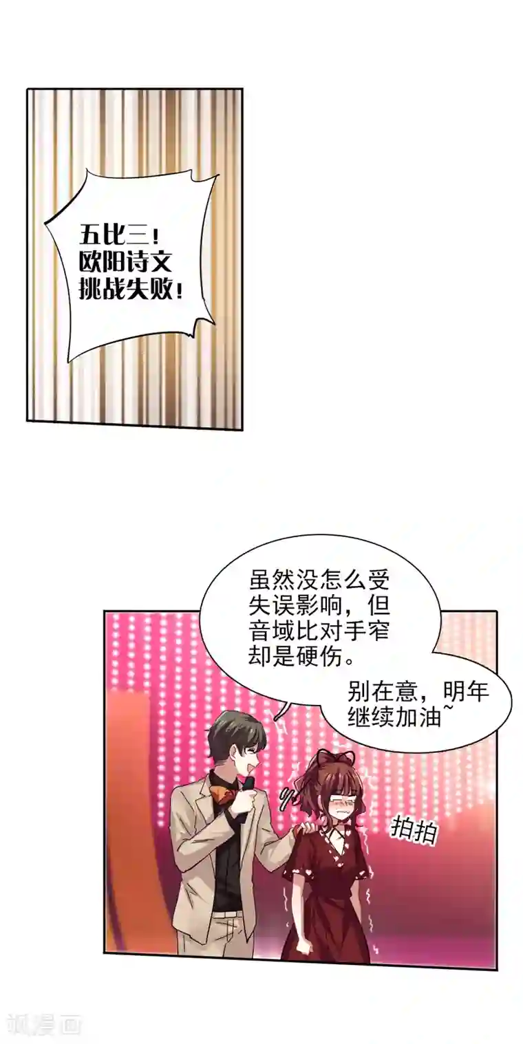 星梦偶像计划第141话