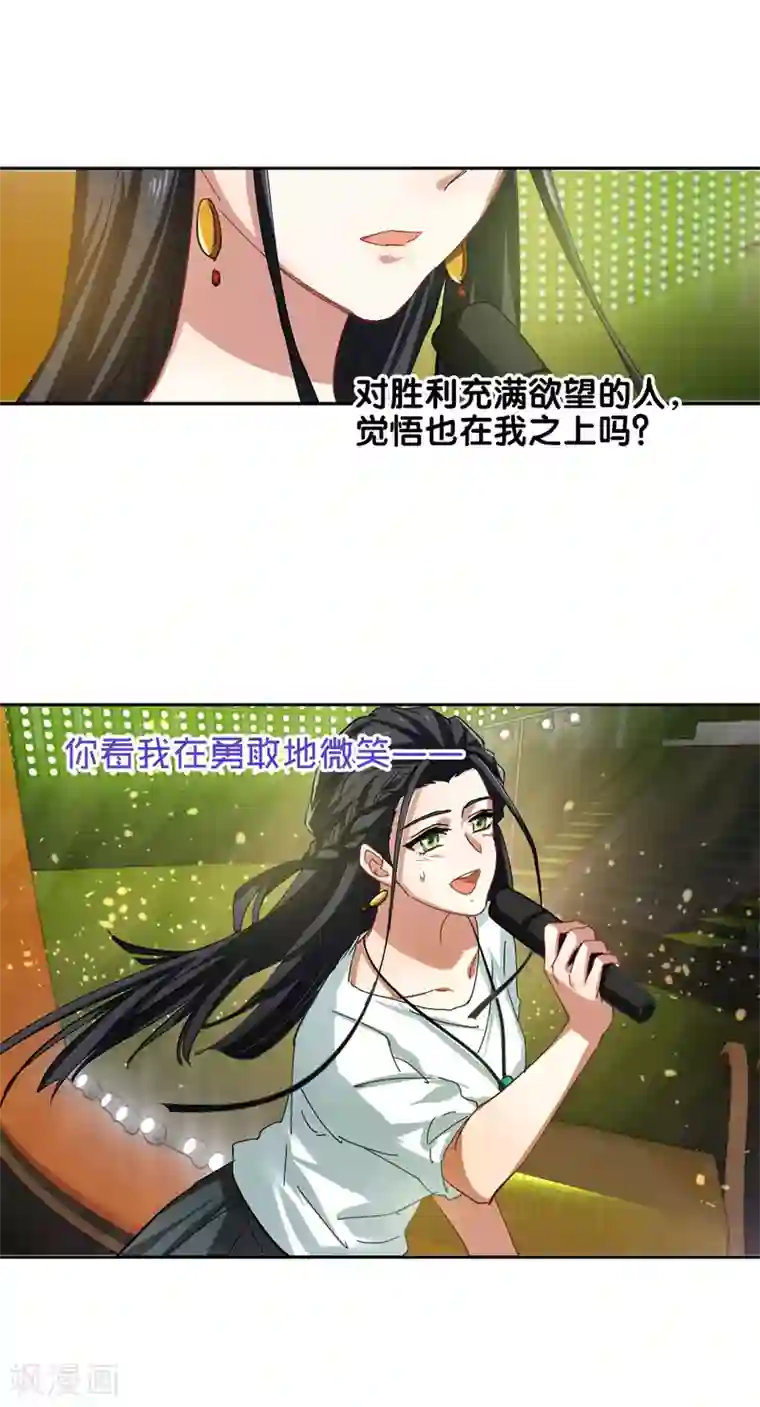 星梦偶像计划第142话