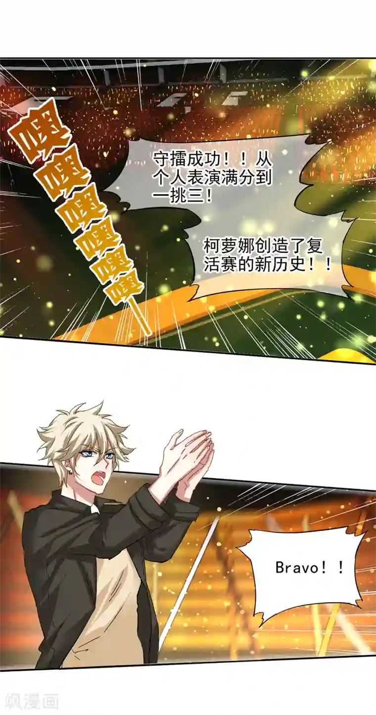 星梦偶像计划第143话