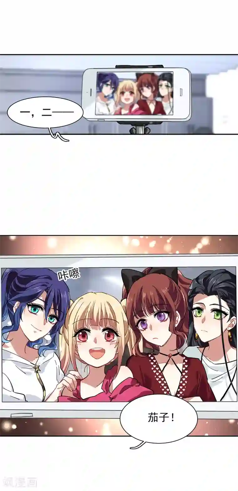 星梦偶像计划第143话