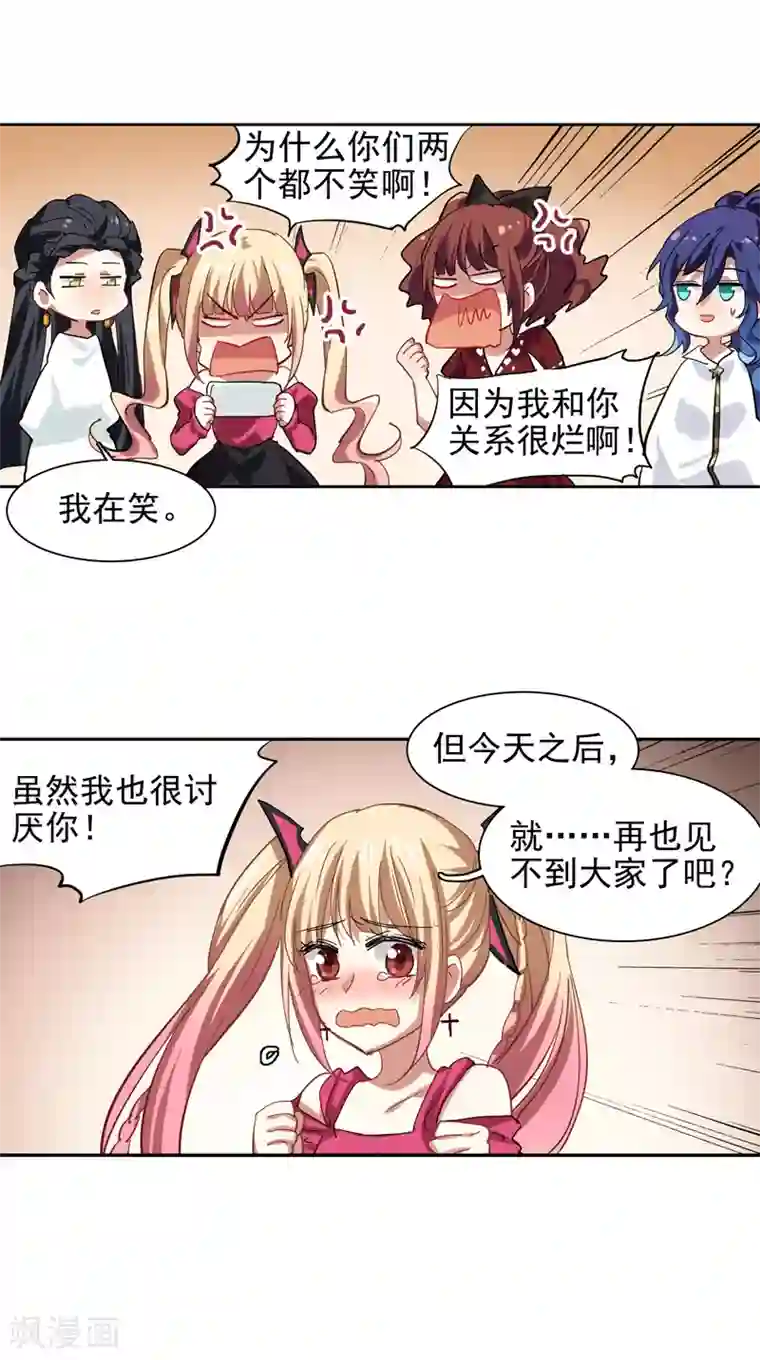 星梦偶像计划第143话