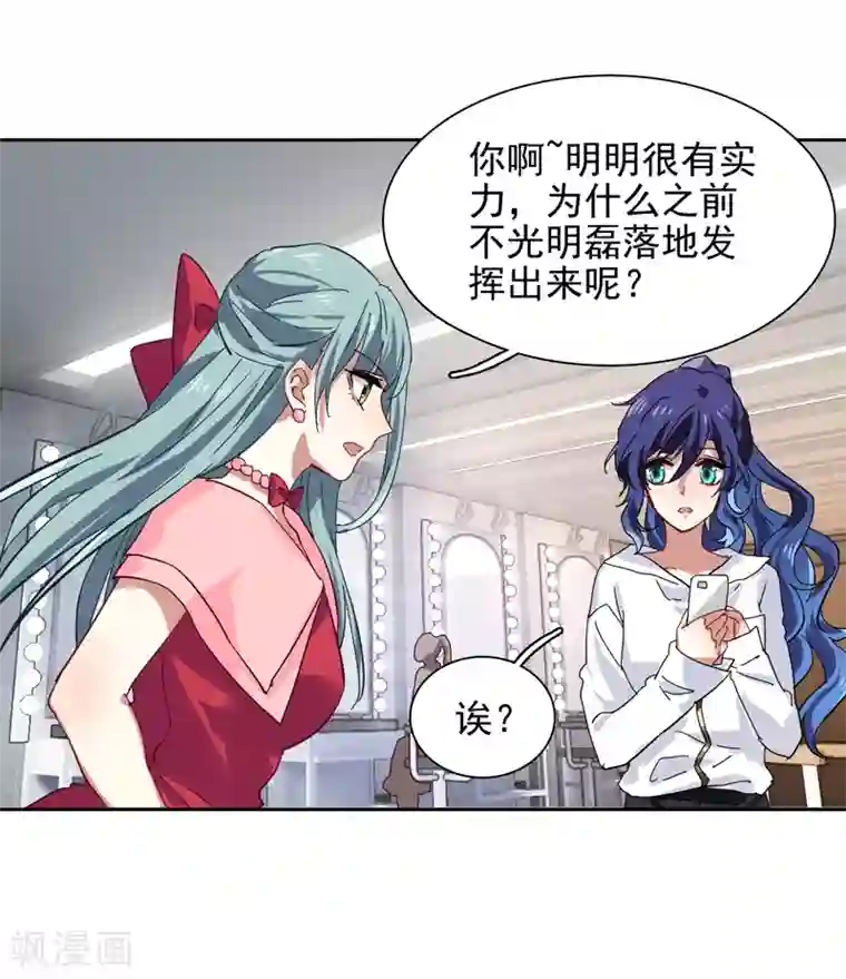 星梦偶像计划第143话