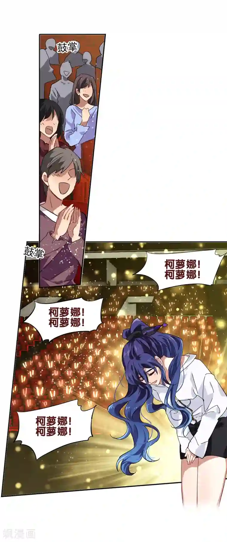 星梦偶像计划第143话