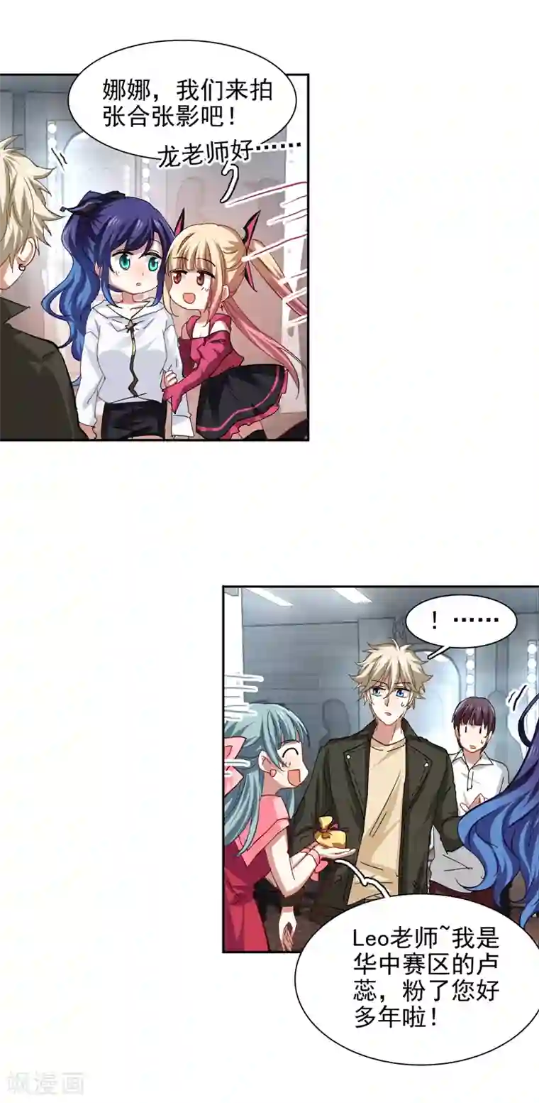 星梦偶像计划第143话