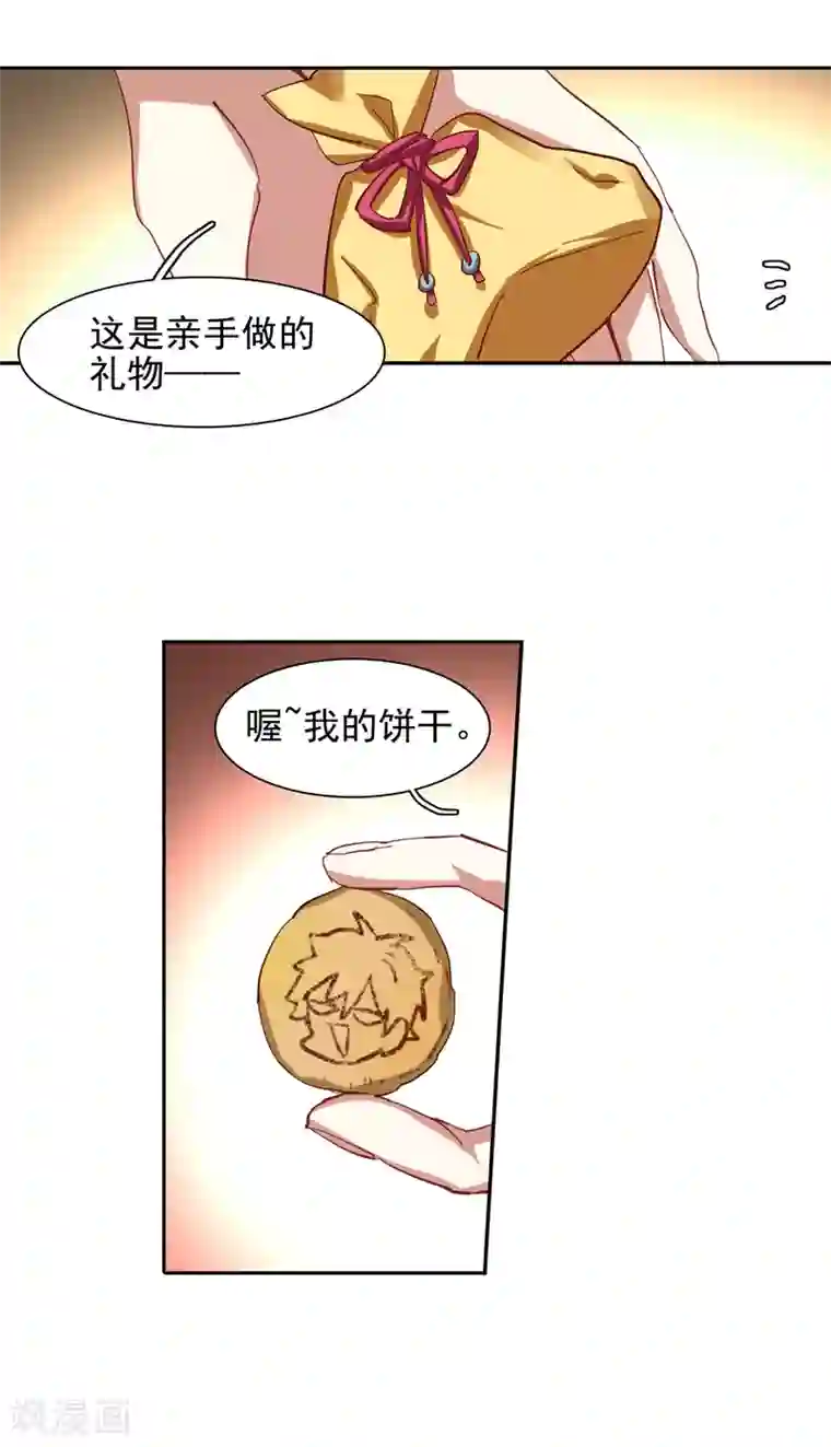 星梦偶像计划第143话