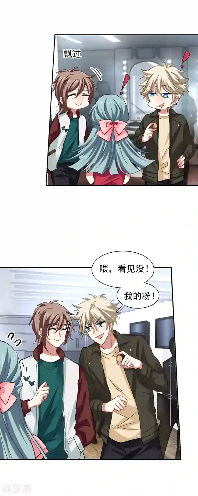 星梦偶像计划第143话