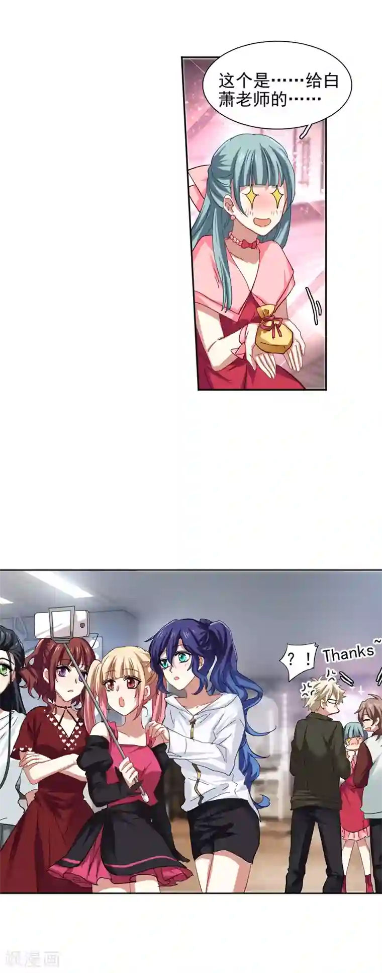 星梦偶像计划第143话