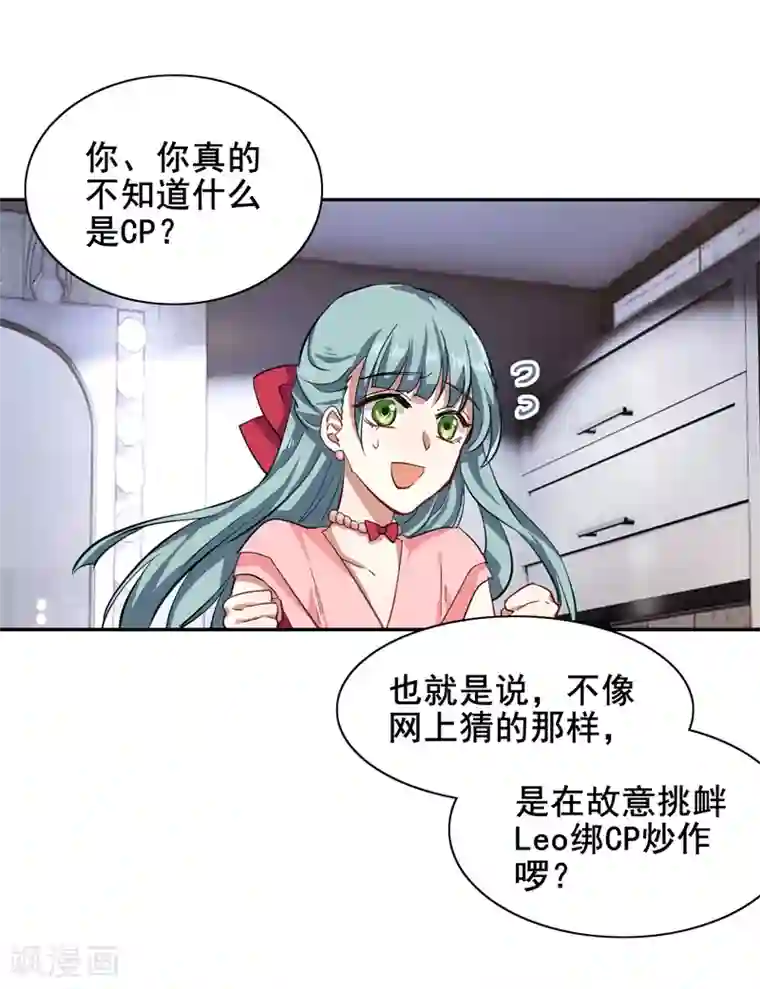 星梦偶像计划第144话