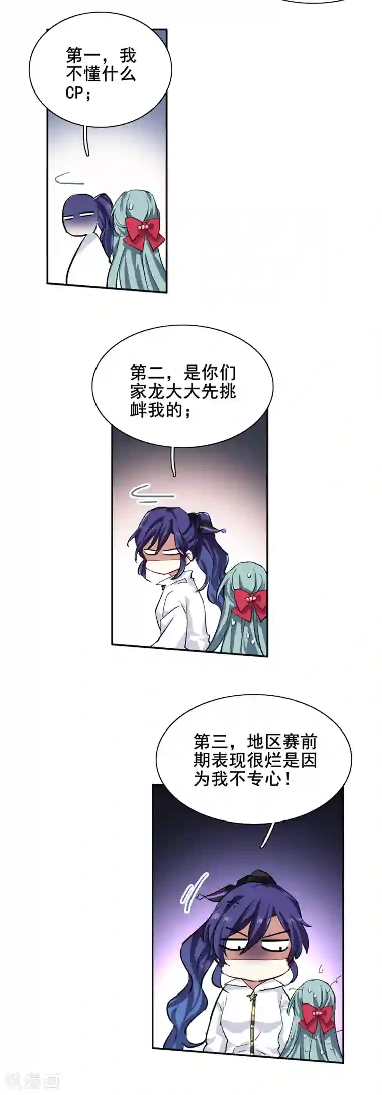 星梦偶像计划第144话