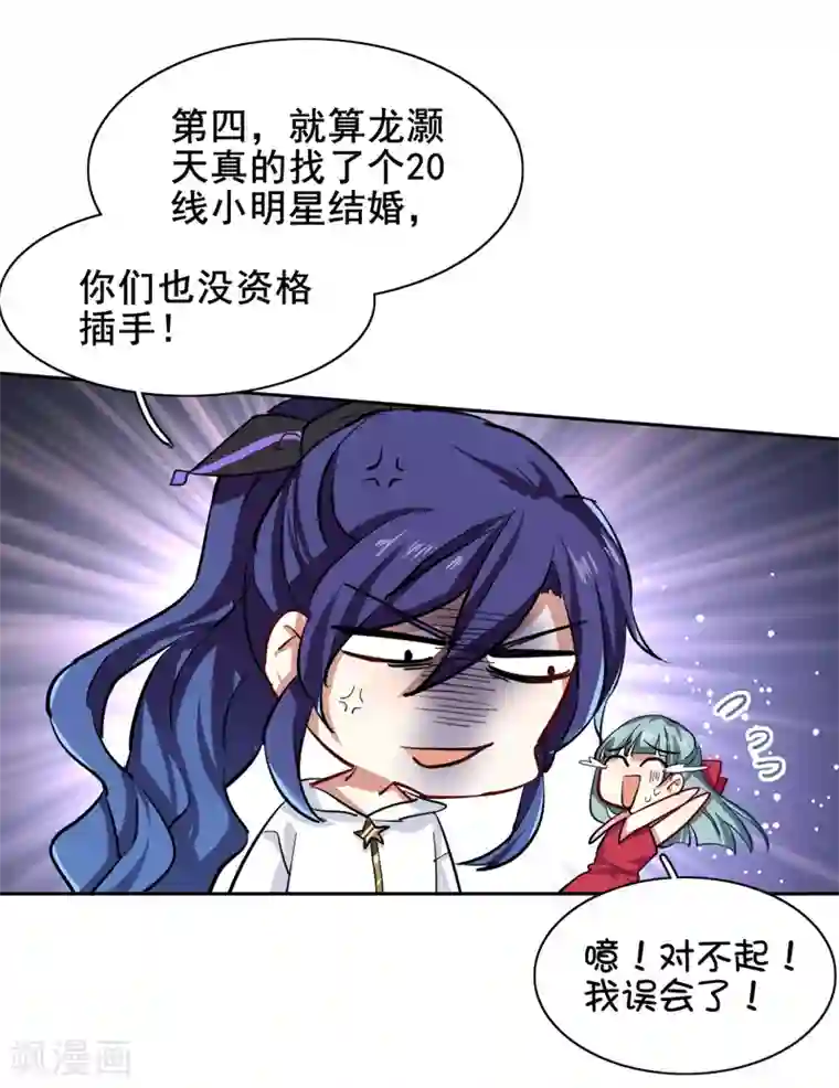 星梦偶像计划第144话