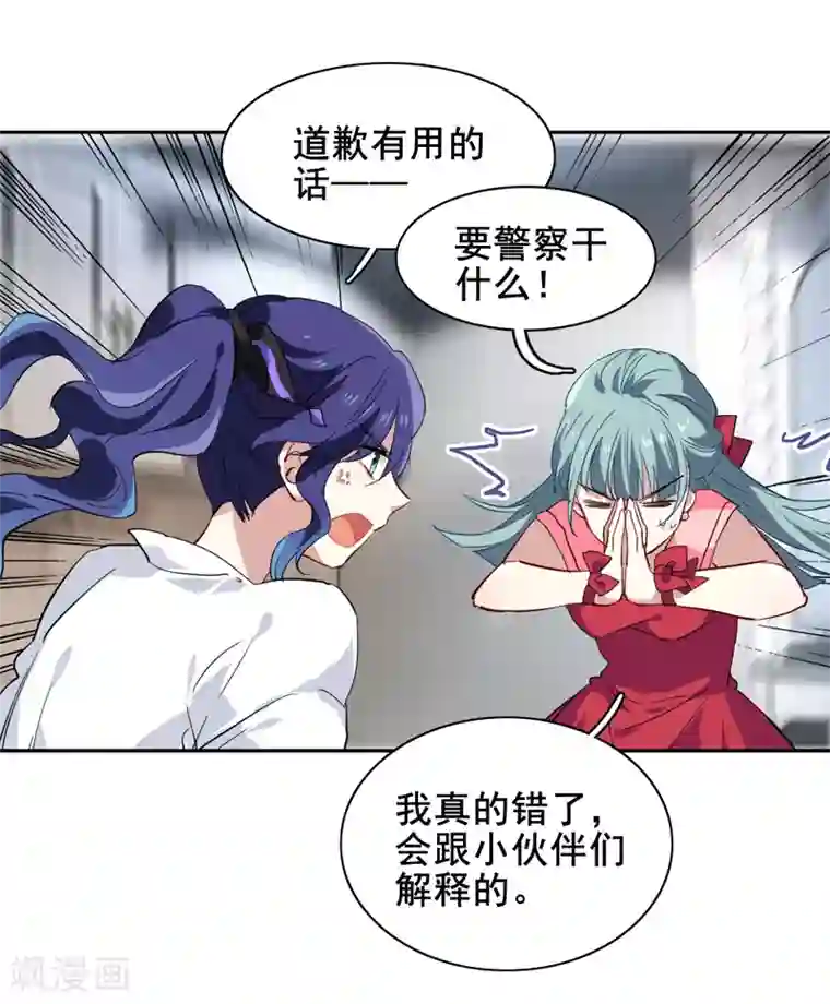 星梦偶像计划第144话