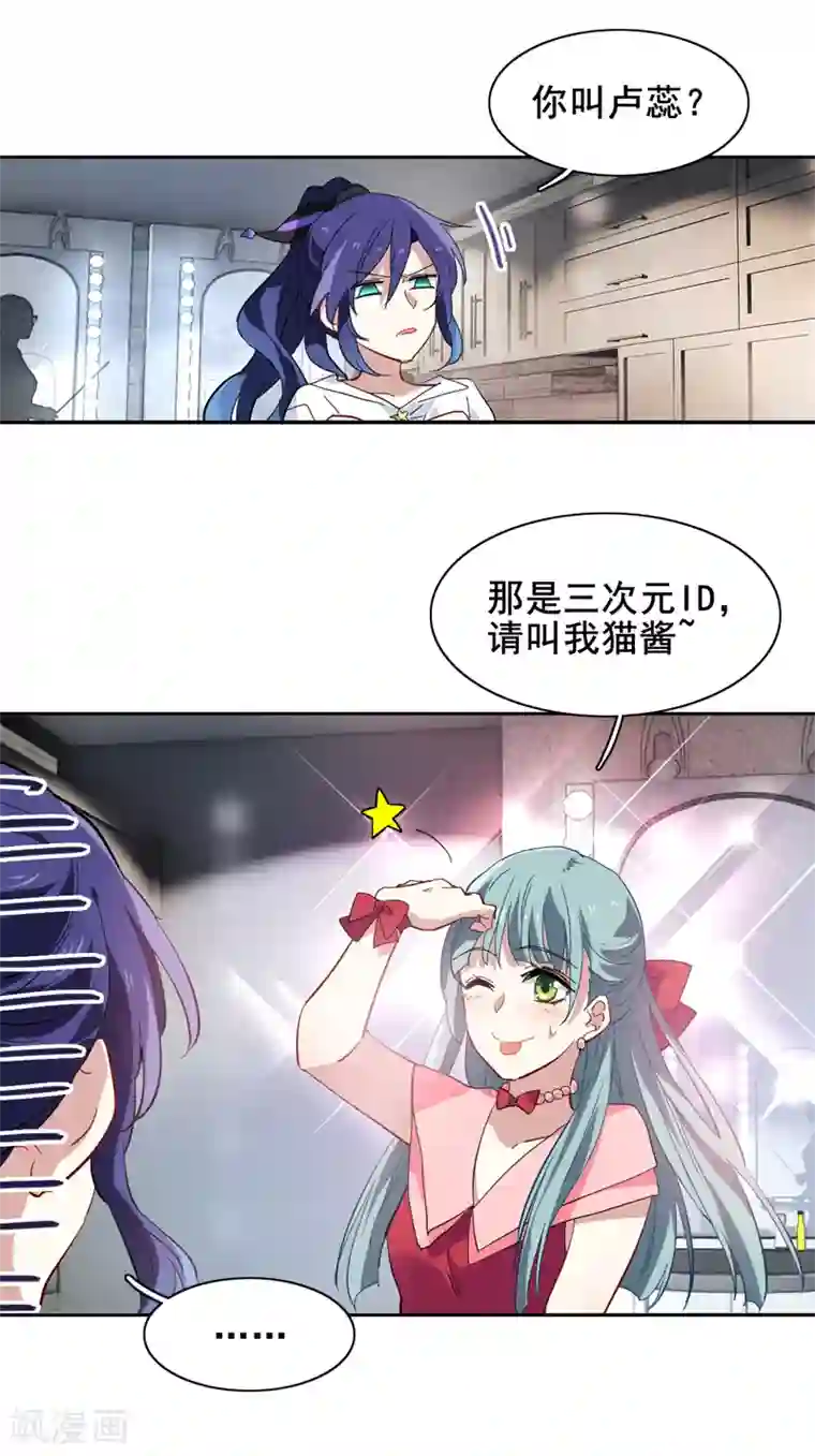 星梦偶像计划第144话