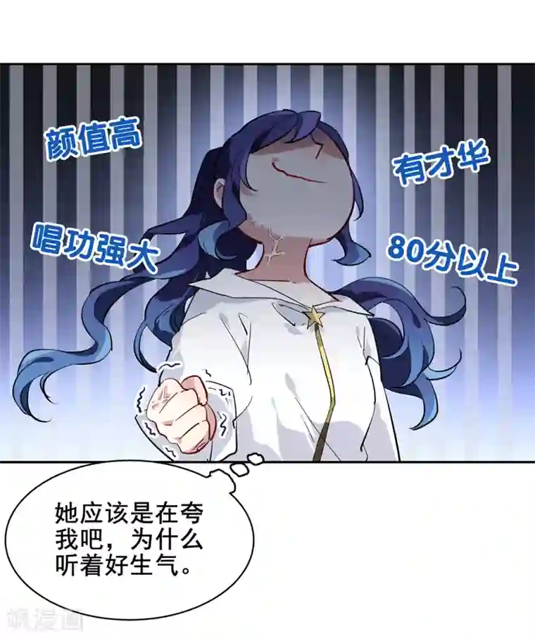 星梦偶像计划第144话