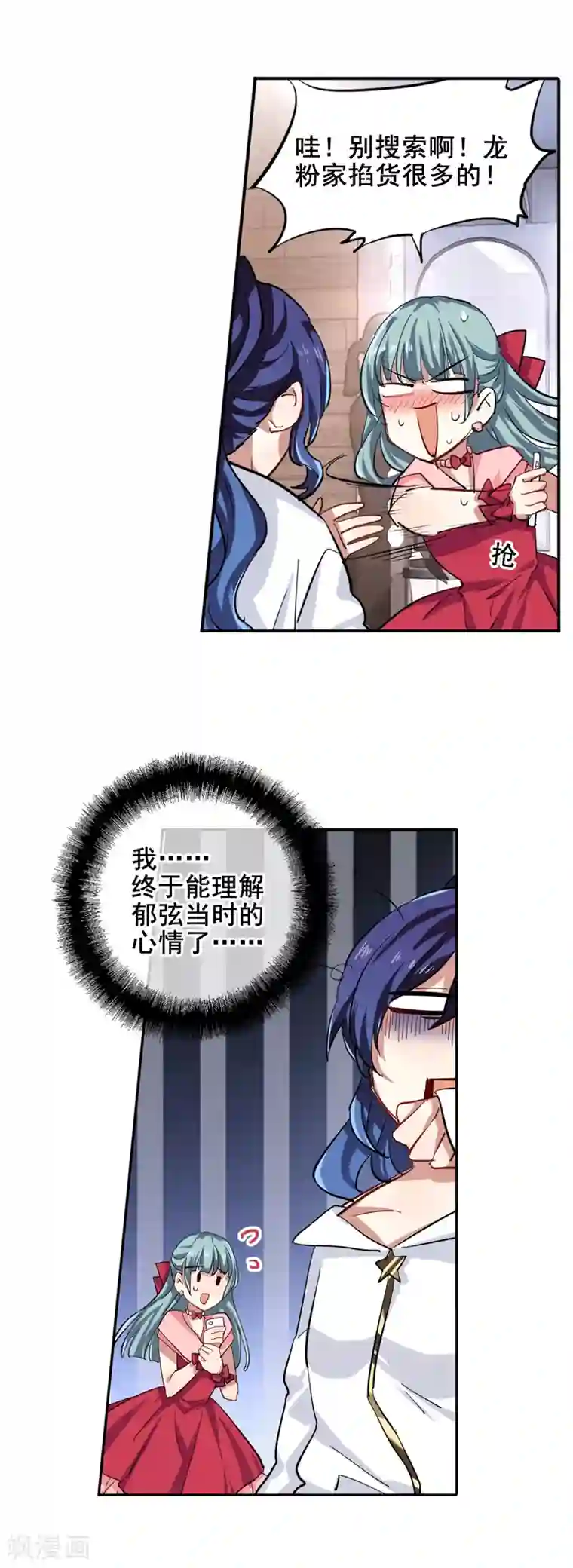 星梦偶像计划第144话