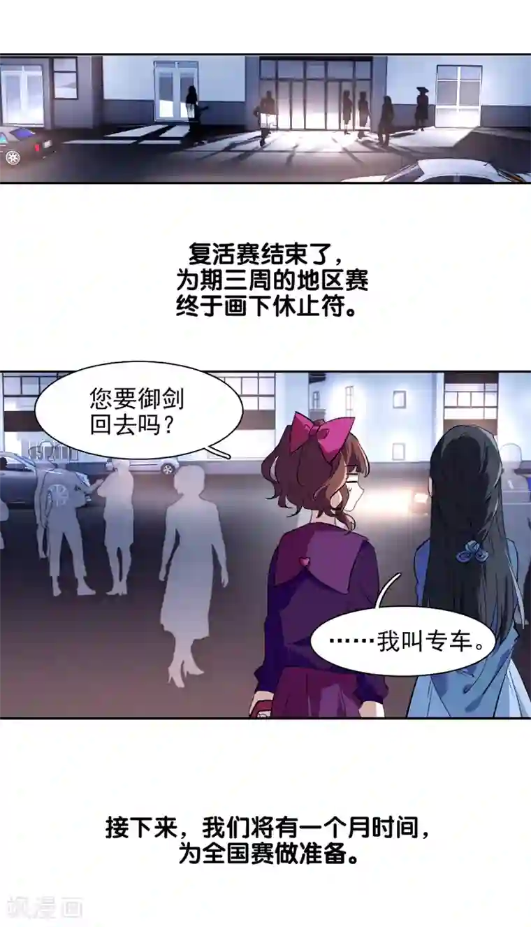 星梦偶像计划第145话