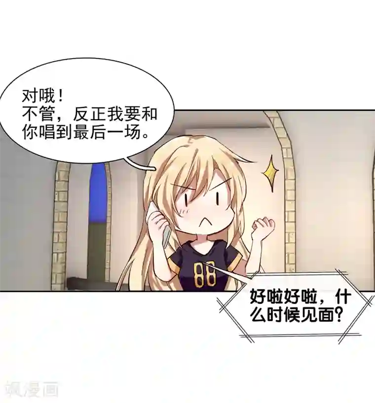 星梦偶像计划第145话