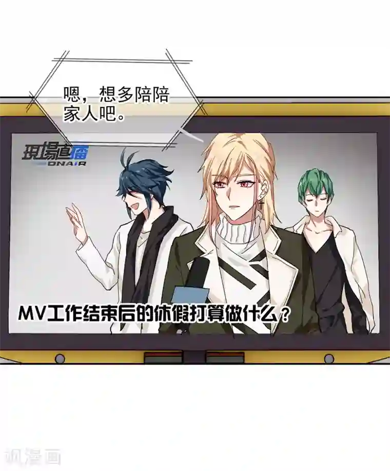 星梦偶像计划第145话