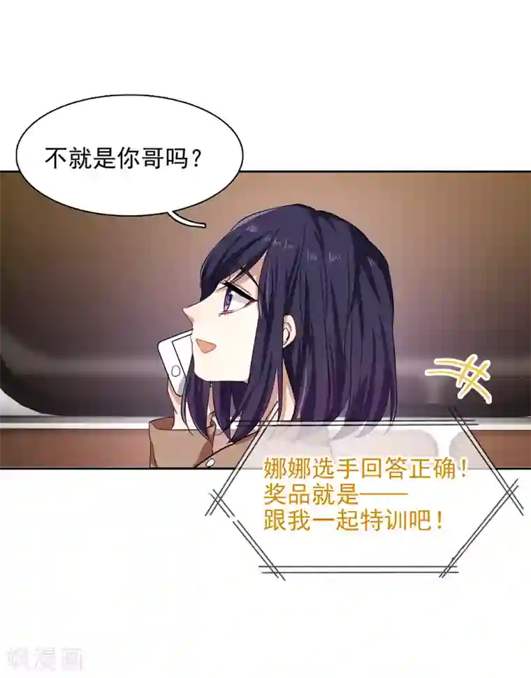 星梦偶像计划第145话