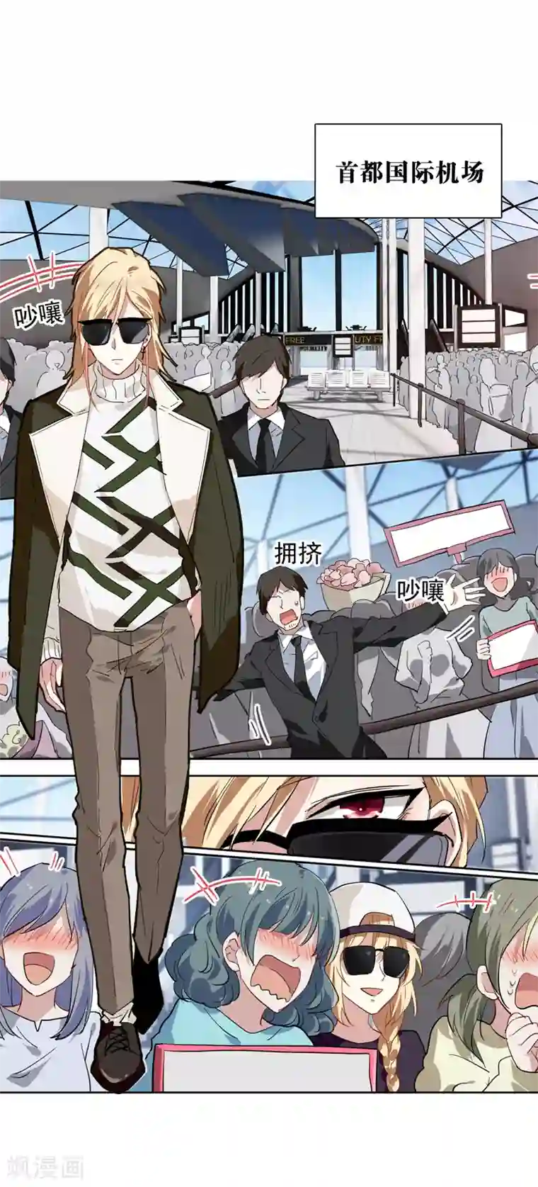 星梦偶像计划第145话