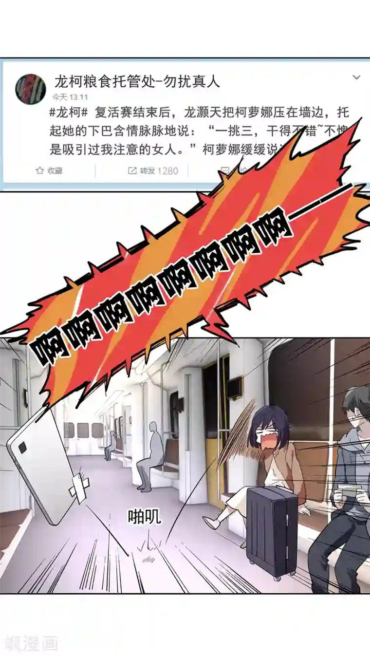 星梦偶像计划第145话