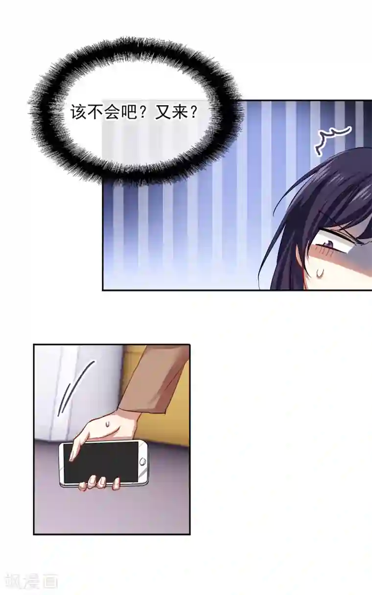 星梦偶像计划第145话