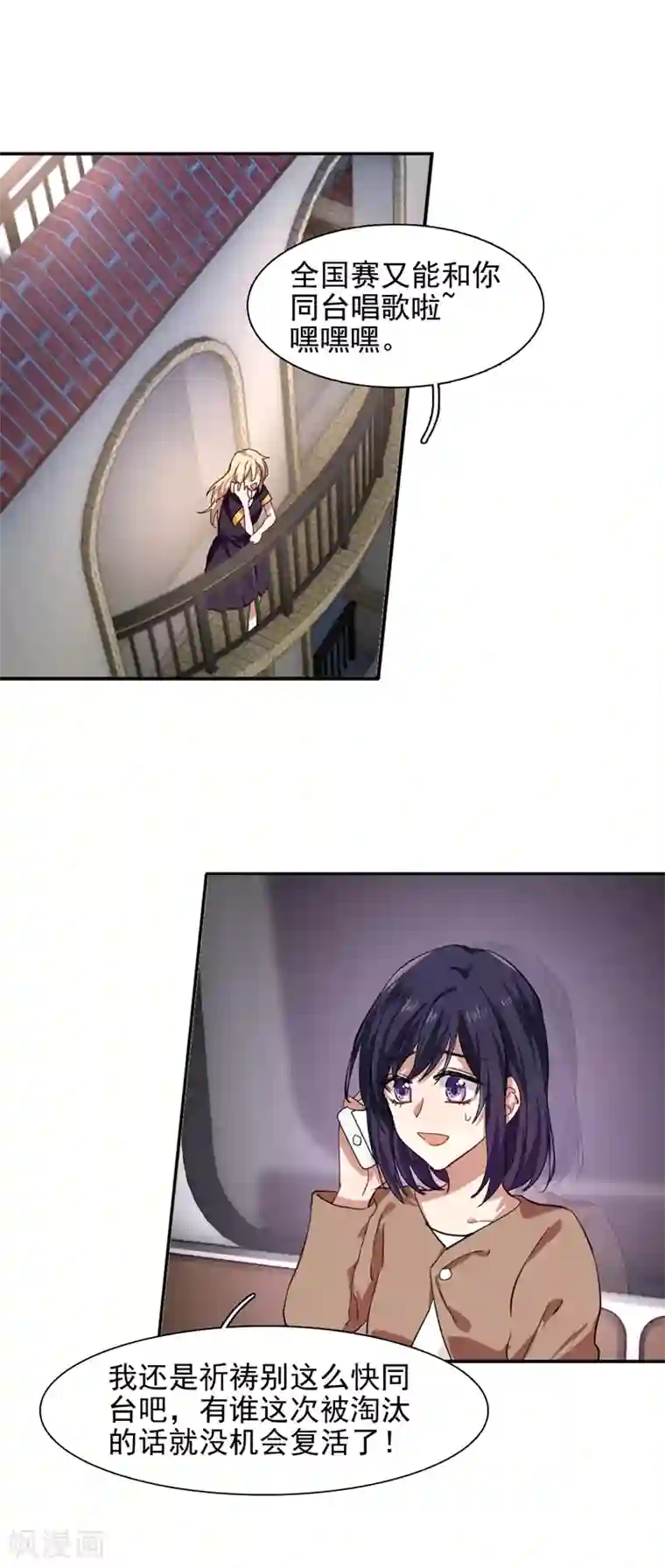 星梦偶像计划第145话