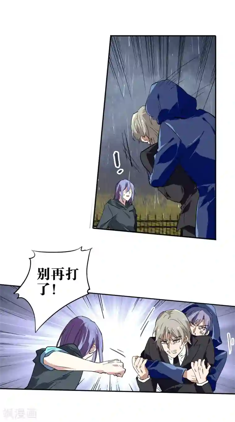 星梦偶像计划第147话