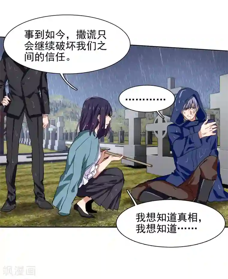 星梦偶像计划第147话