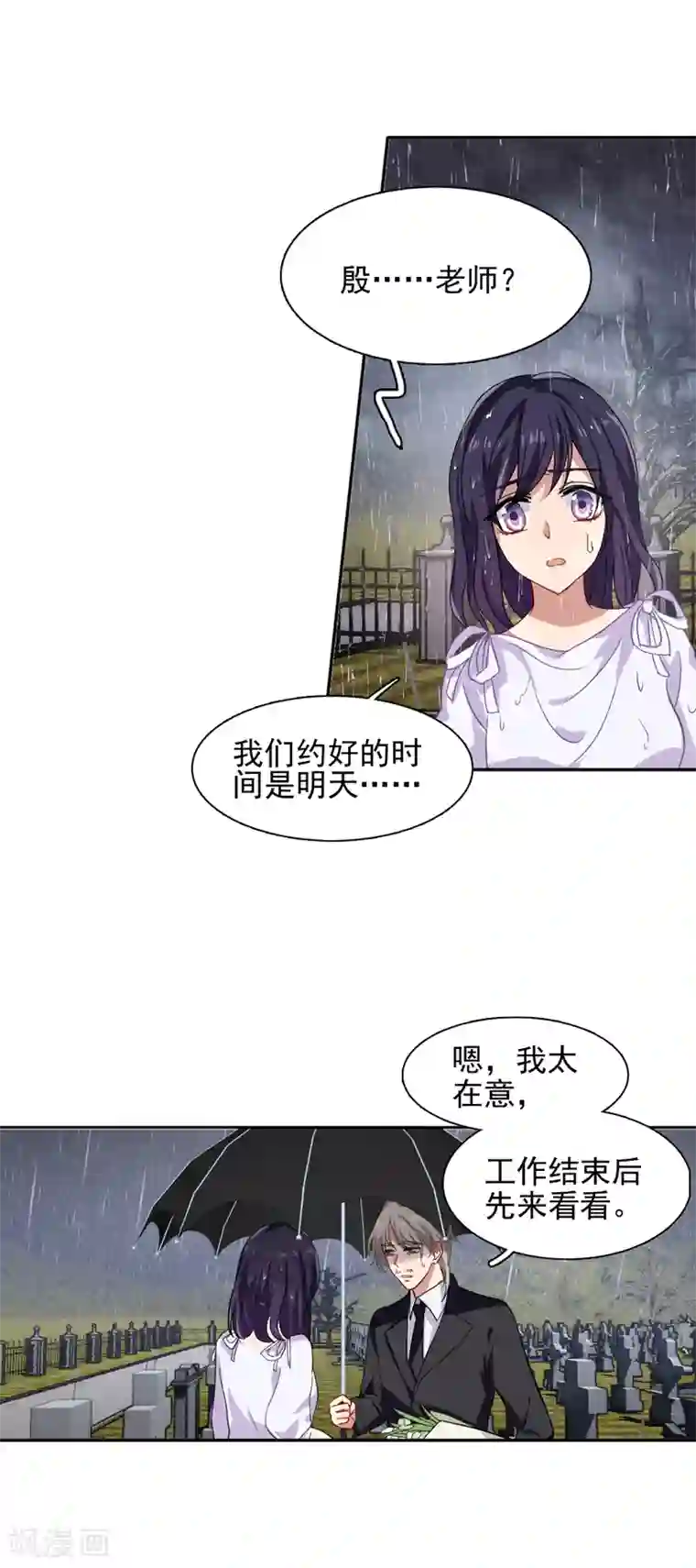 星梦偶像计划第147话