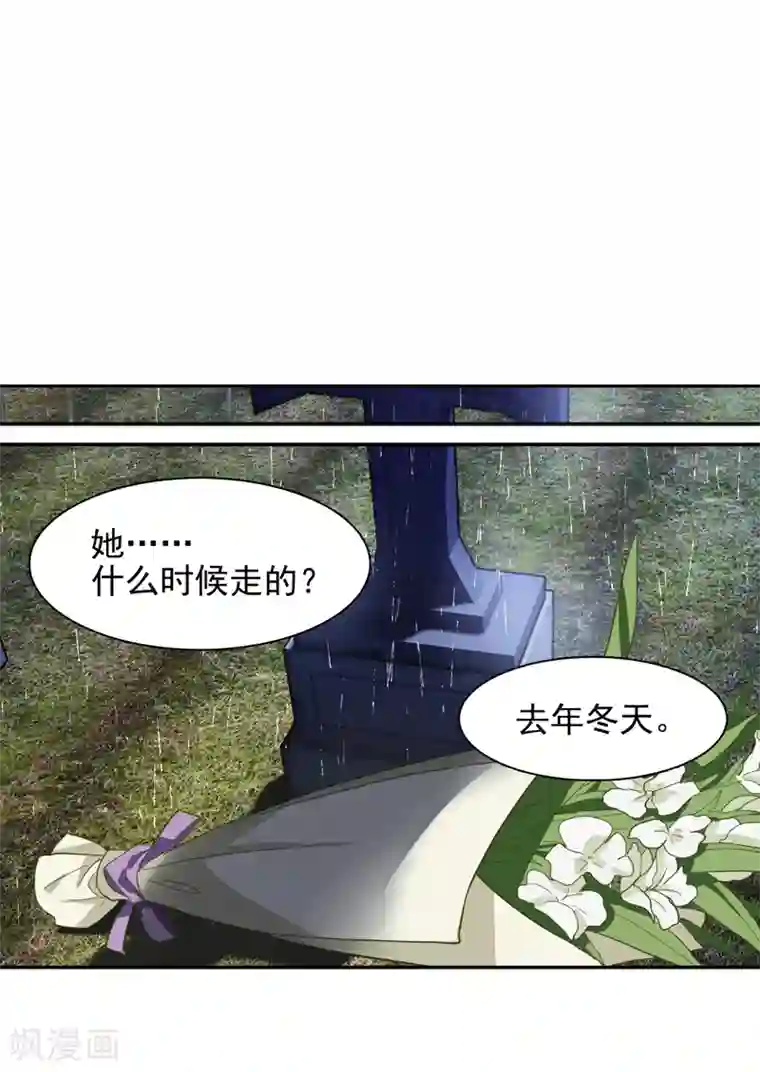 星梦偶像计划第147话