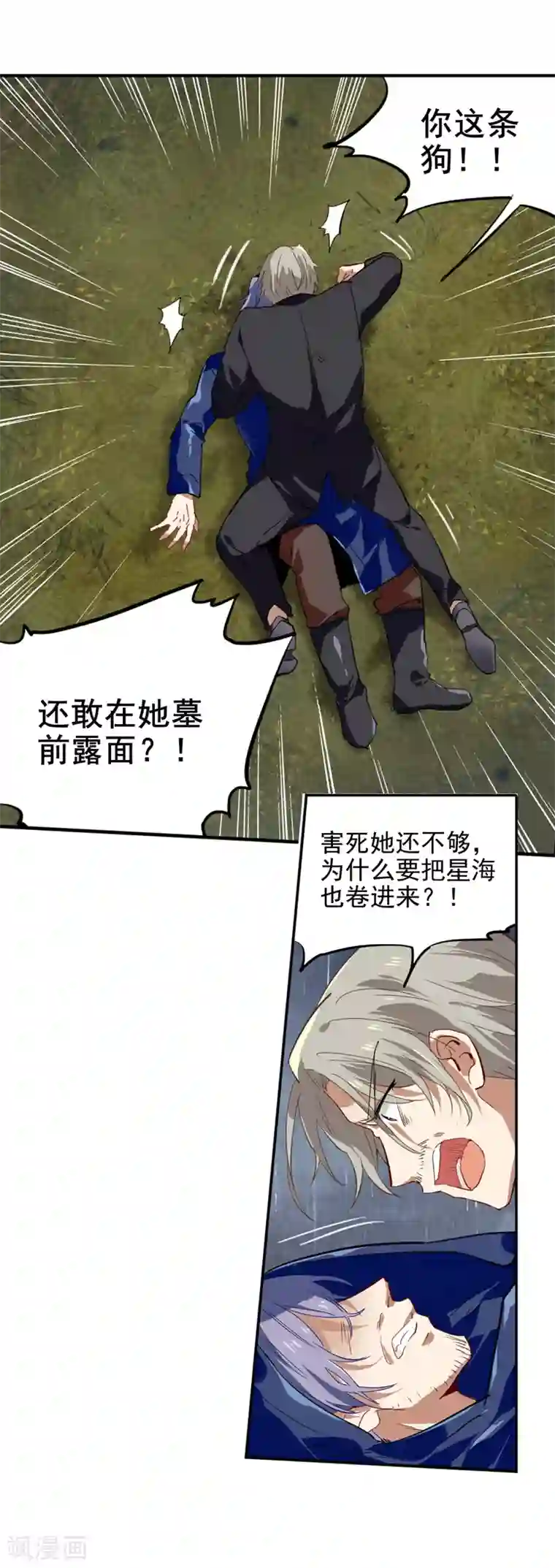 星梦偶像计划第147话