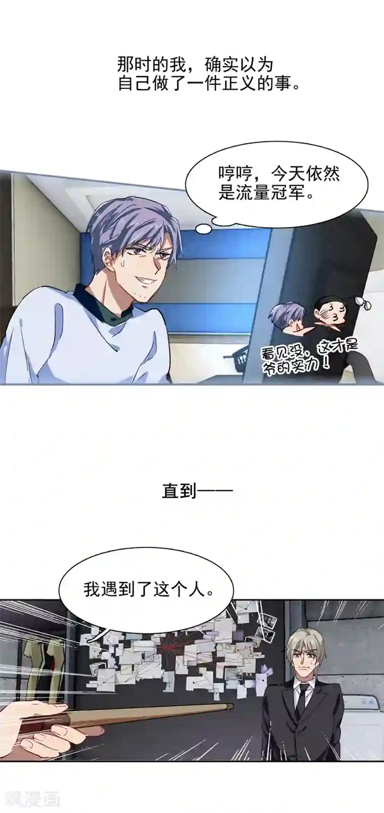 星梦偶像计划第149话