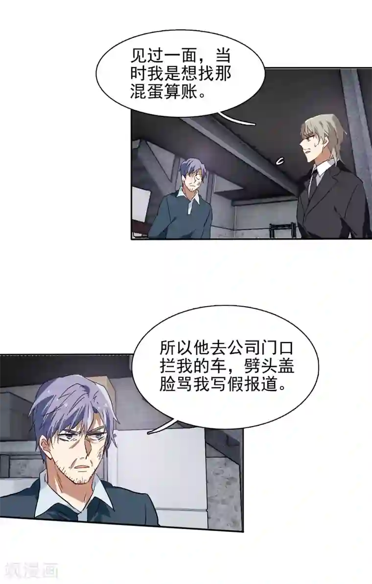 星梦偶像计划第149话