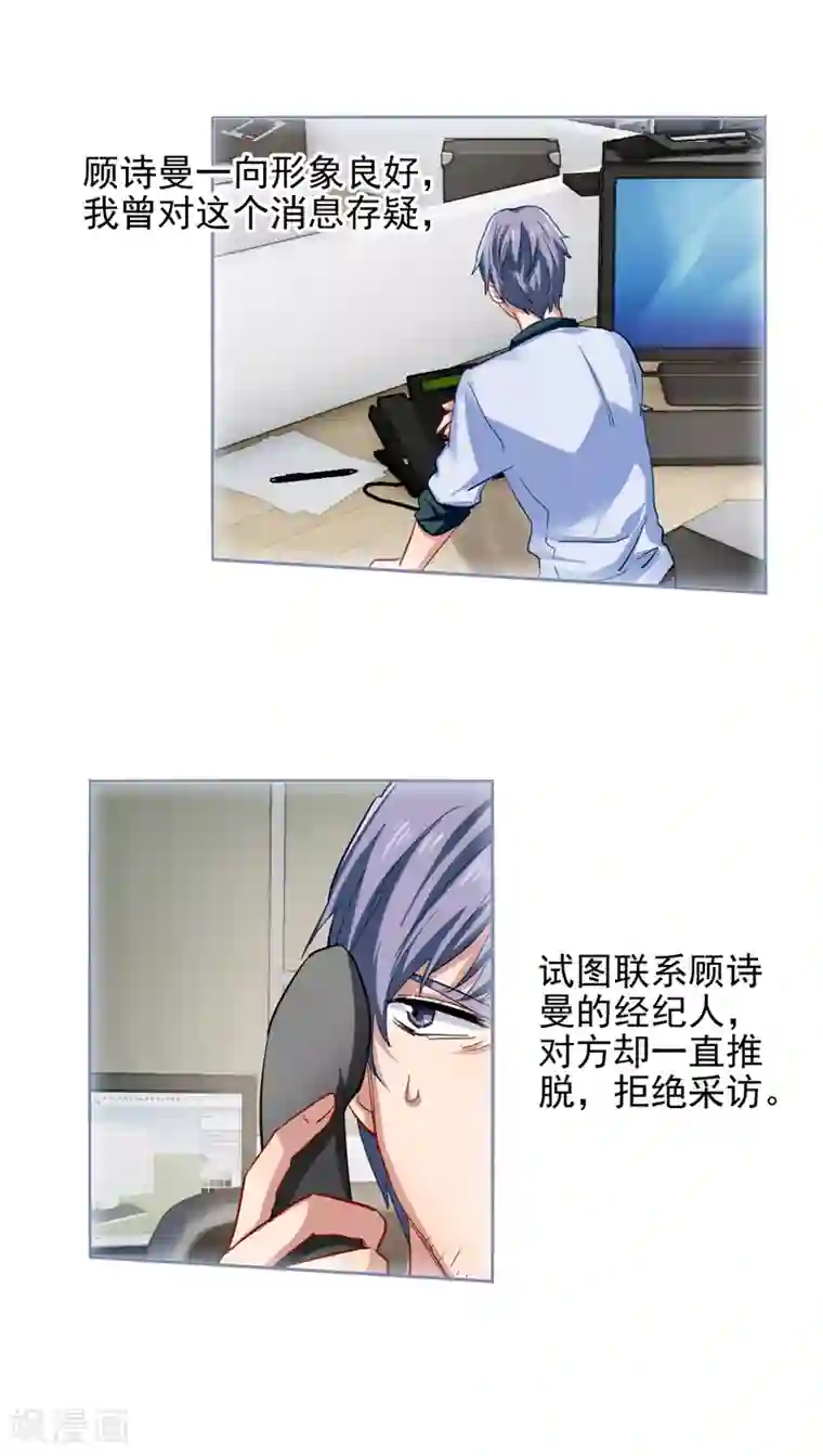 星梦偶像计划第149话