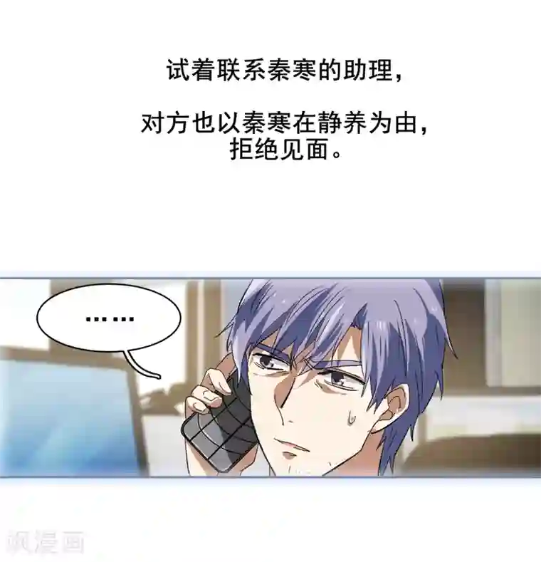 星梦偶像计划第150话