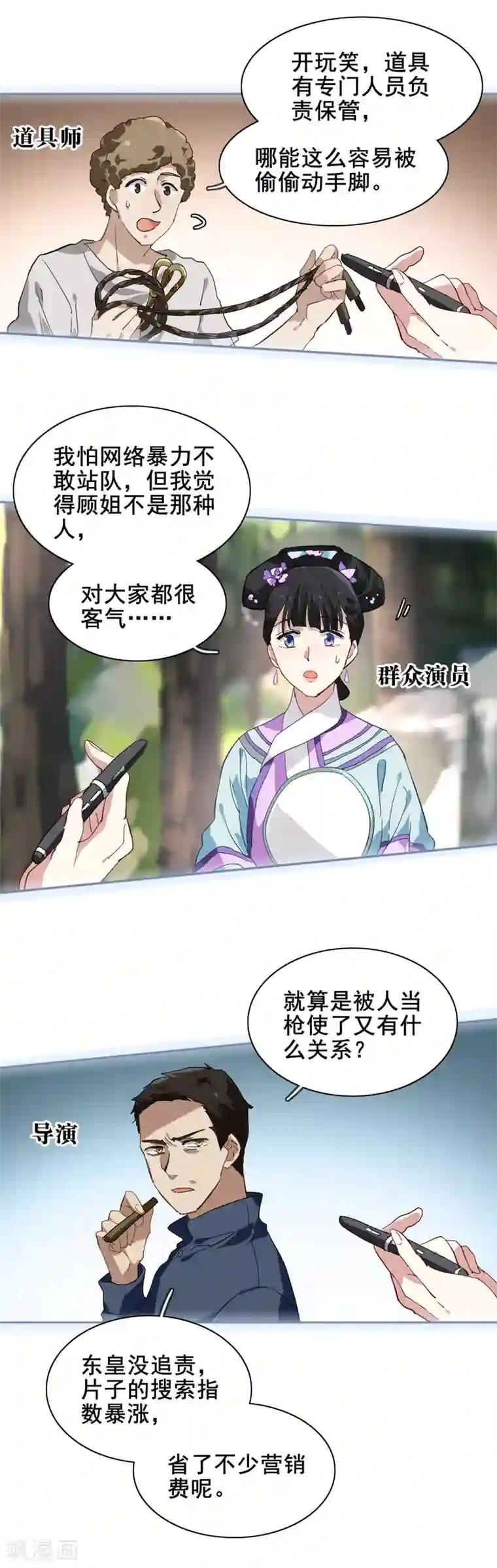 星梦偶像计划第150话