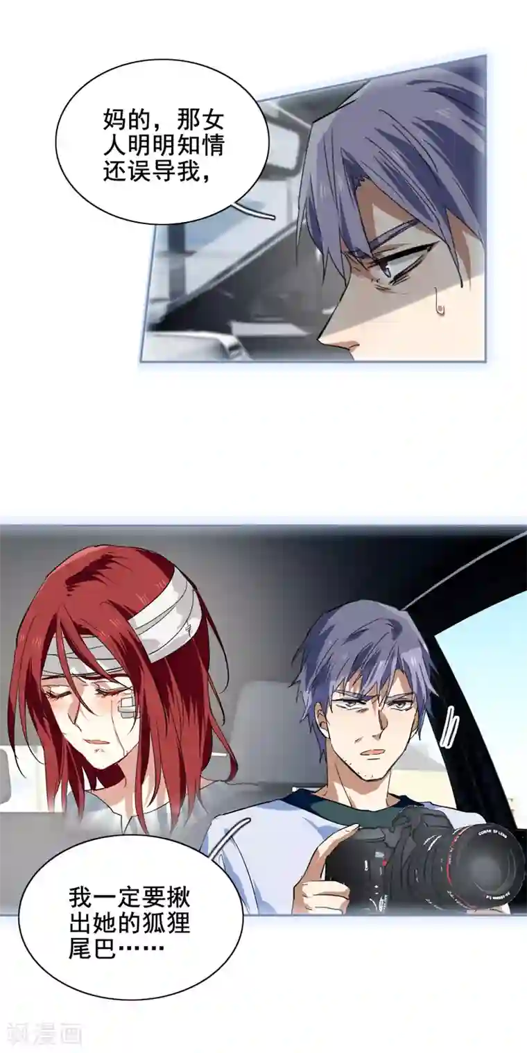 星梦偶像计划第150话