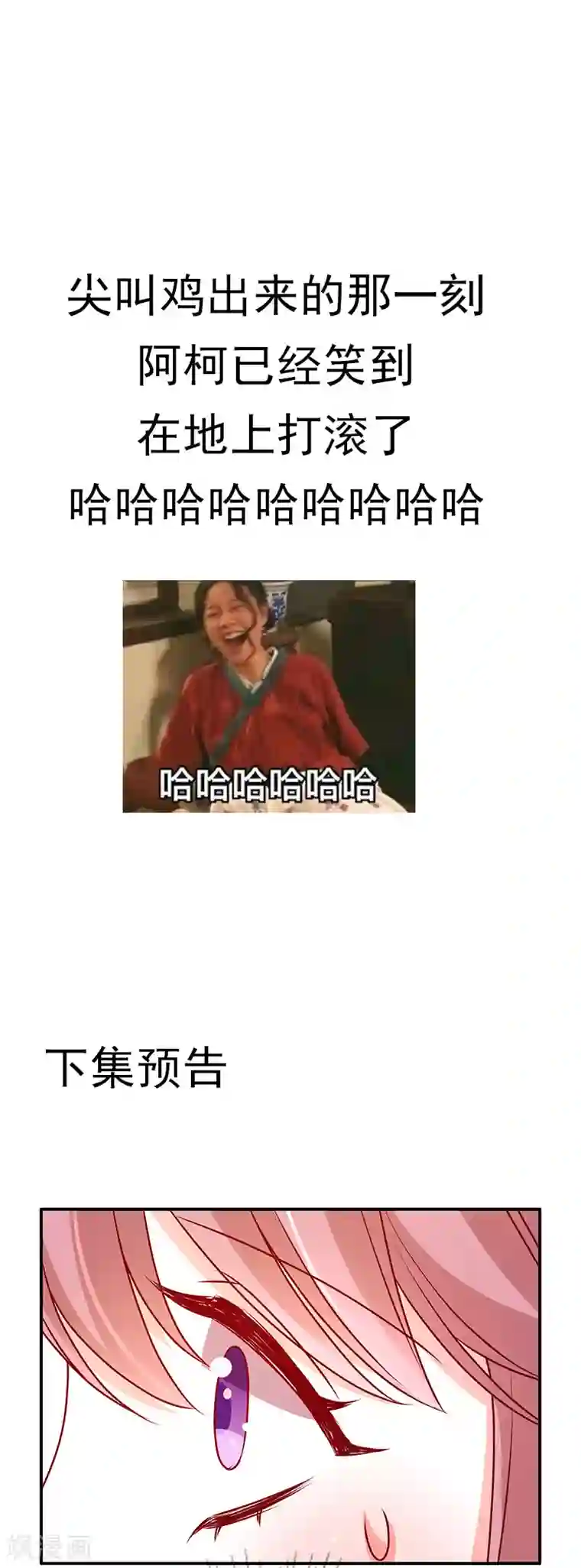 她的微笑像颗糖第81话 特别的生日礼物