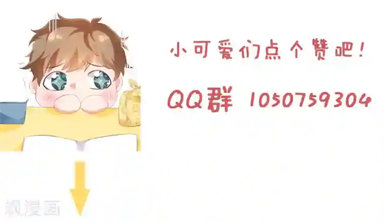 她的微笑像颗糖第81话 特别的生日礼物
