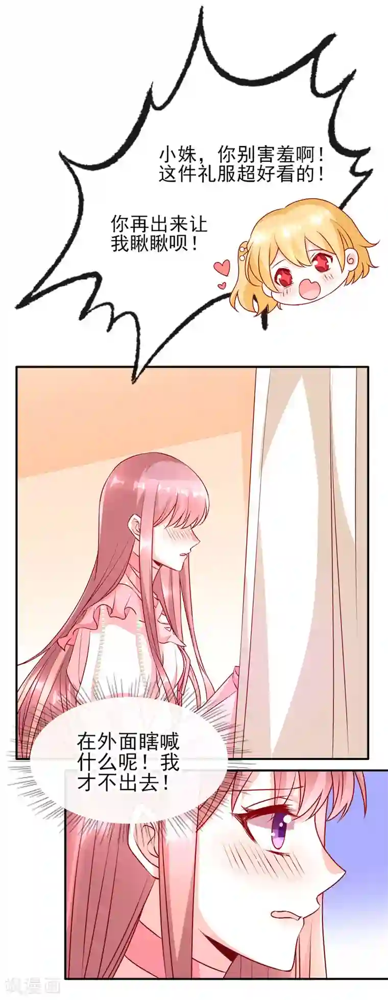 她的微笑像颗糖第81话 特别的生日礼物