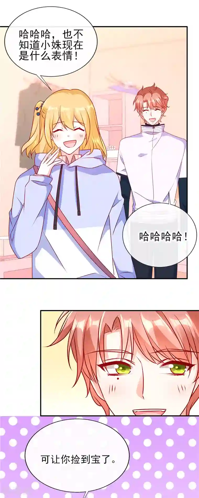 她的微笑像颗糖第81话 特别的生日礼物