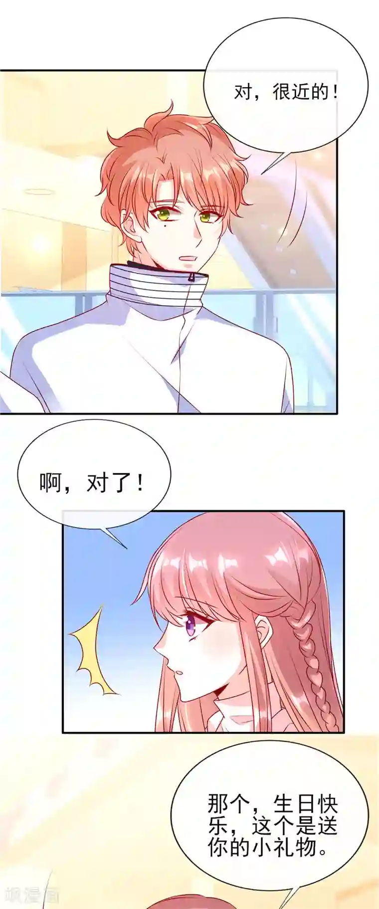 她的微笑像颗糖第81话 特别的生日礼物