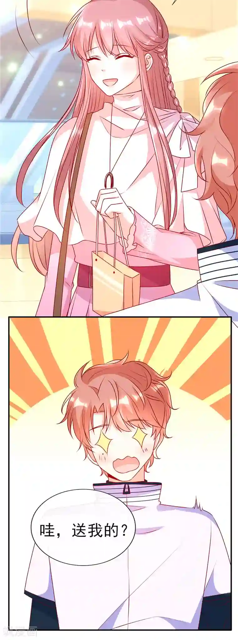 她的微笑像颗糖第81话 特别的生日礼物