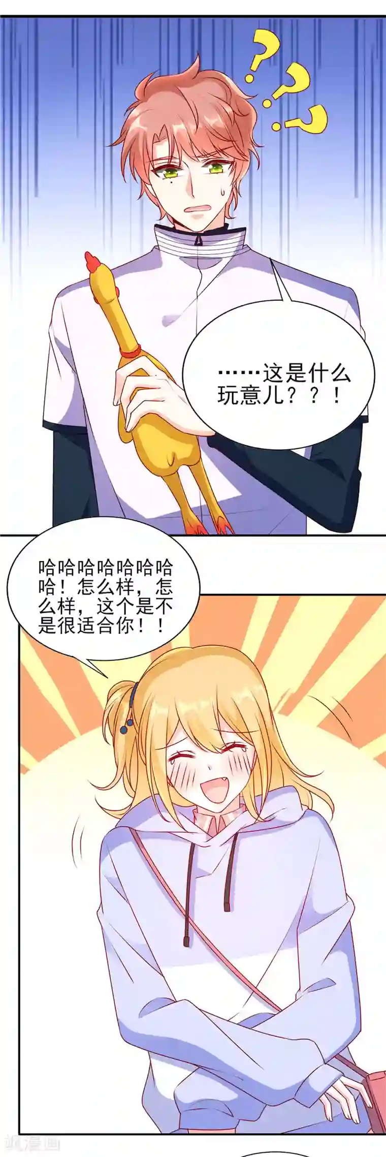 她的微笑像颗糖第82话 这位美眉是谁？