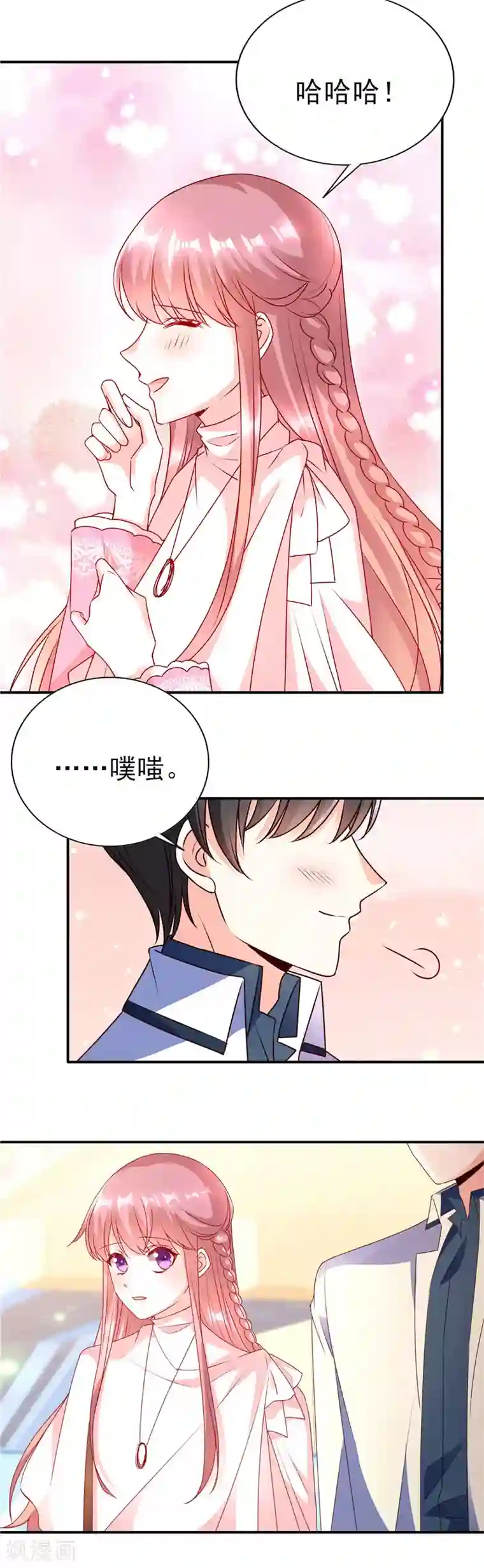 她的微笑像颗糖第82话 这位美眉是谁？