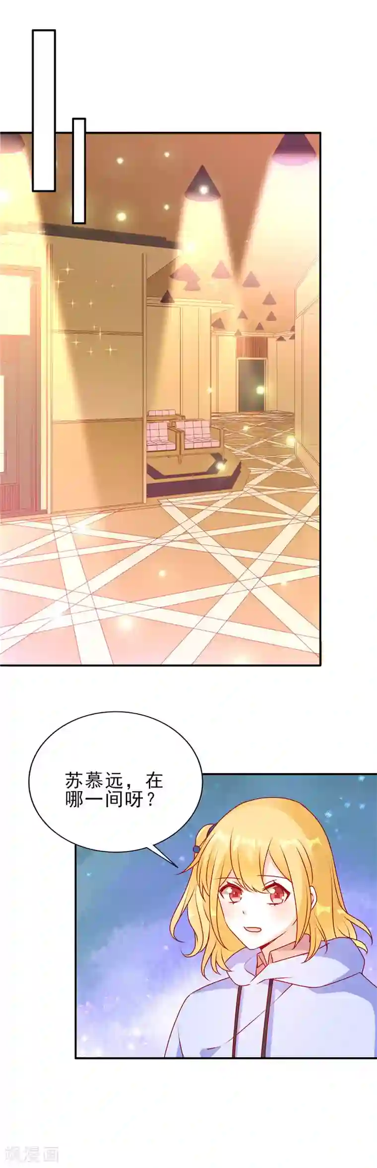 她的微笑像颗糖第82话 这位美眉是谁？