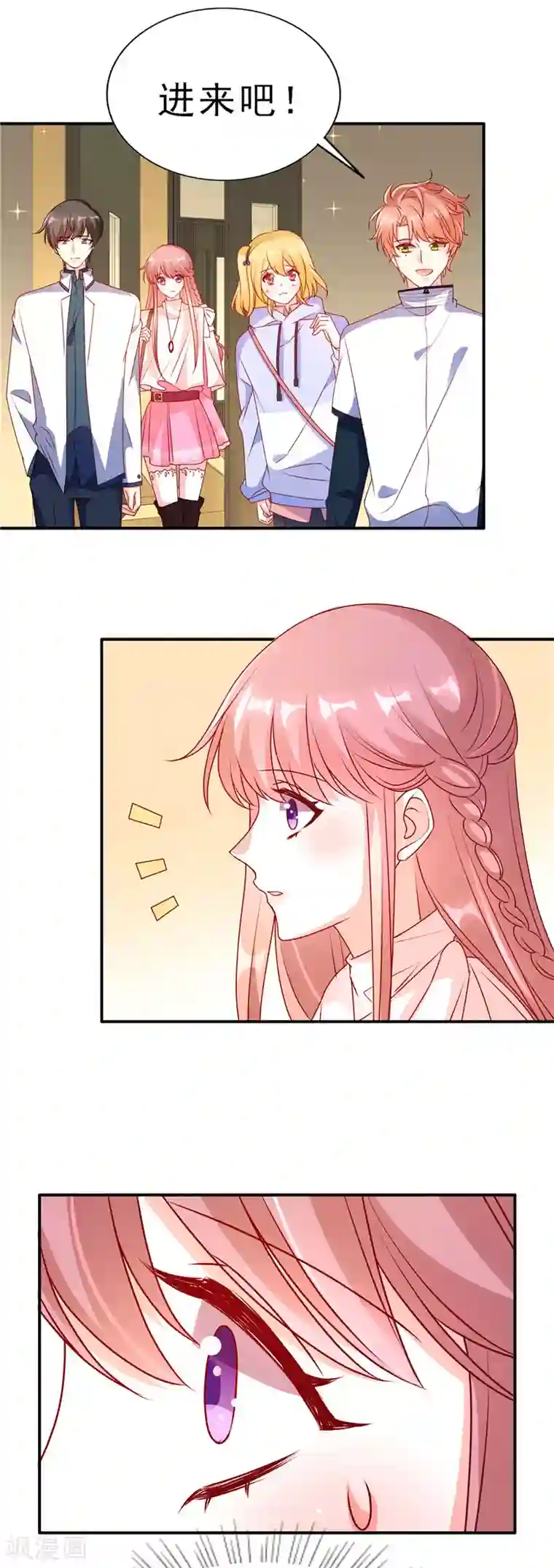 她的微笑像颗糖第82话 这位美眉是谁？