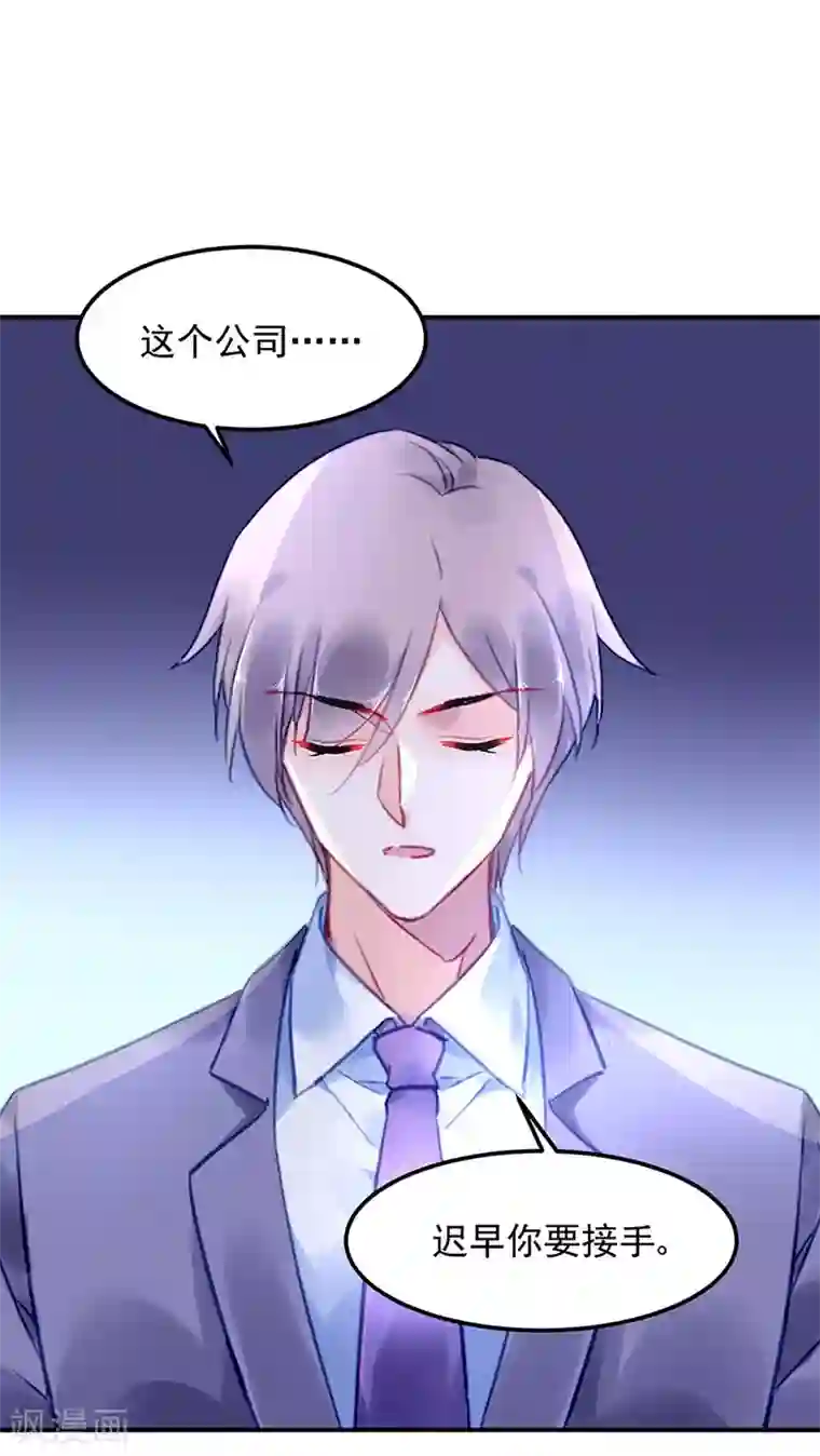 对抗男神boss第85话