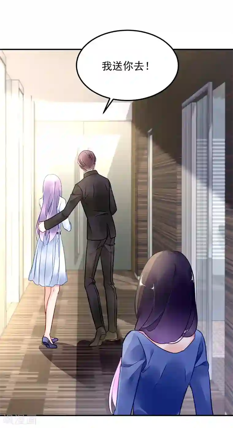 对抗男神boss第85话