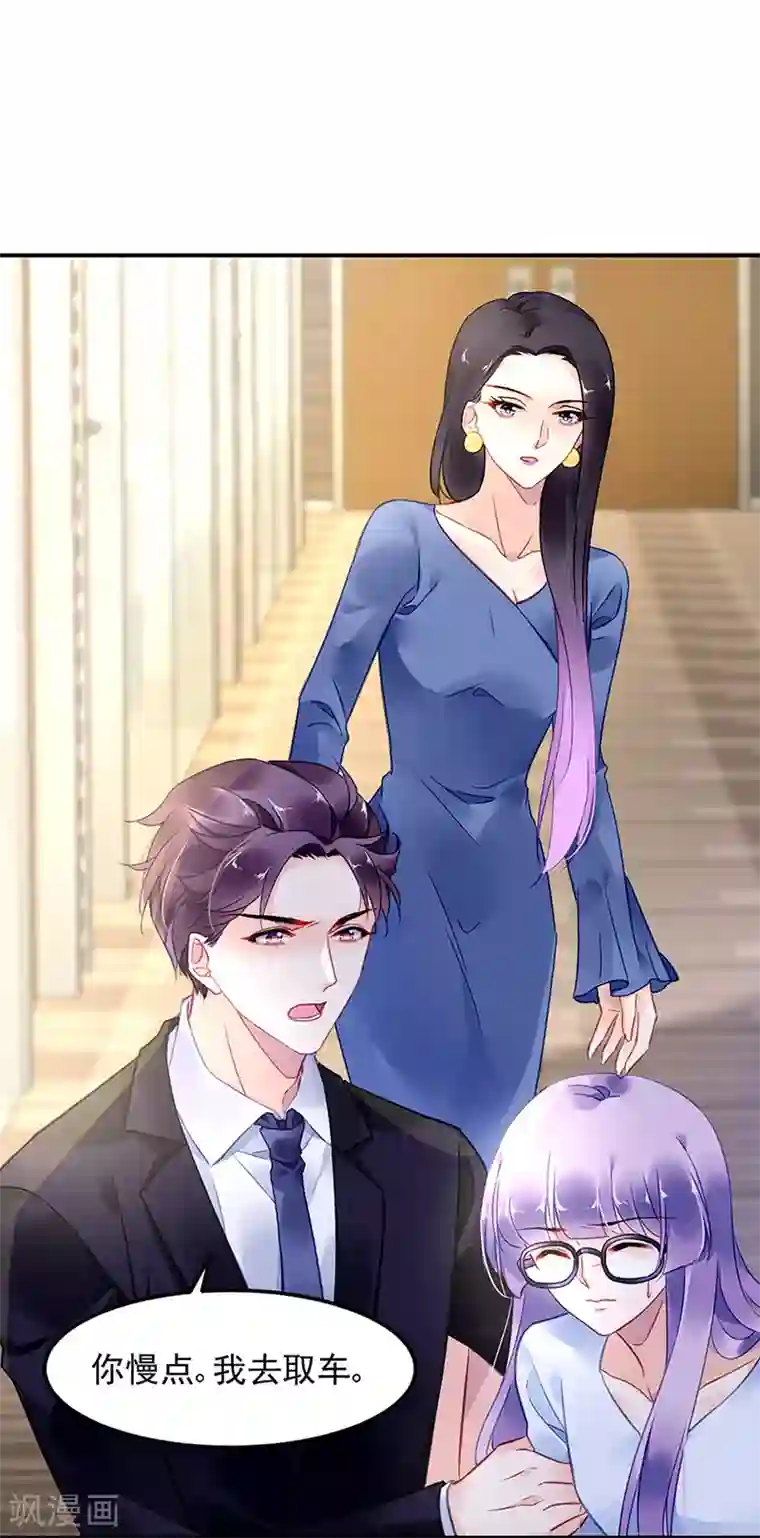 对抗男神boss第85话